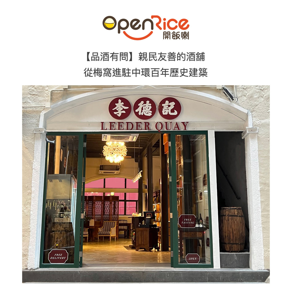 OpenRice | 2022.11.30